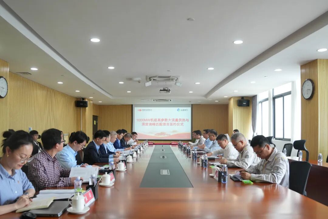 科技创新 | 国投钦州发电有限公司与上海电气签署战略合作协议,共推火电智能化转型