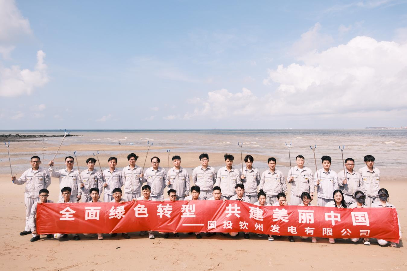 践行绿色使命 守护美丽钦州 | 国投钦州发电六五环境日系列活动圆满收官,交出绿色发展亮眼答卷