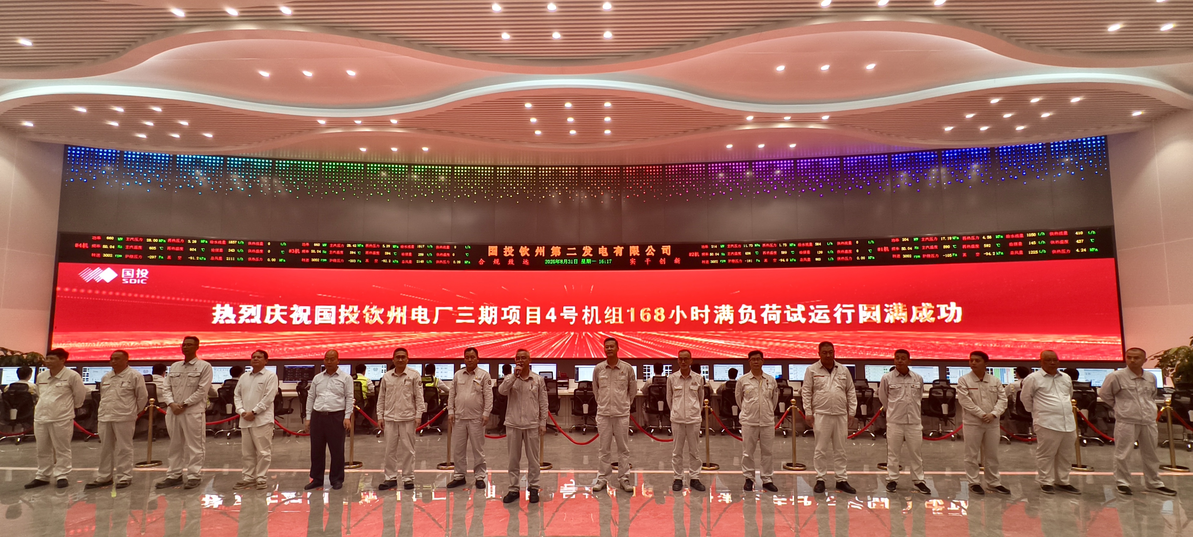 双冠加冕!国投钦州发电在国投电力 2026 电力交易员技能竞赛勇夺双第一
